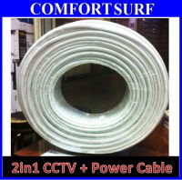 Professional 2 in 1 CCTV Video + Power Cable 75-3 + 2 x 0.5 Quality Cable
