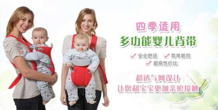 Multifunction Safety Comfortable Baby Carrier Sling (108)