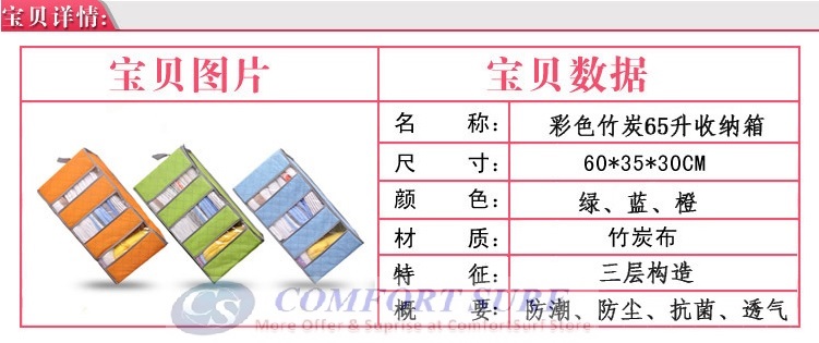 65L Color Bamboo Charcoal Non Woven Clothing Storage