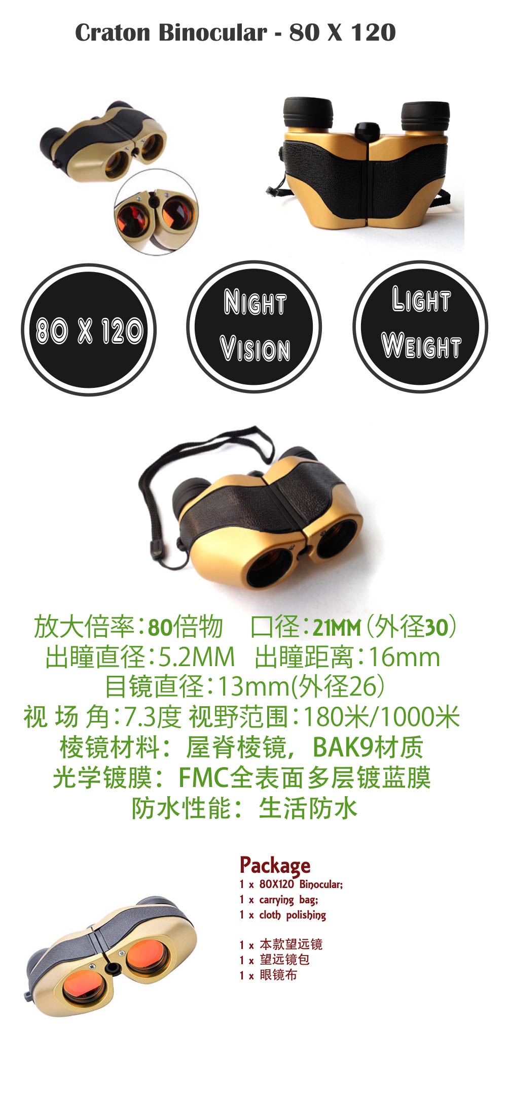 Craton Binocular - 80 X 120