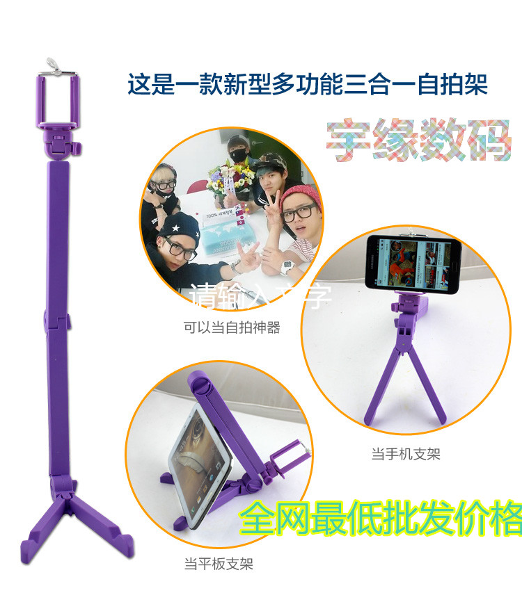 Multifunction 3 in1 Selfie Stick Monopod / Tripod / Phone holder / Tablet Holder Foldable Colorful for iPhone Samsung