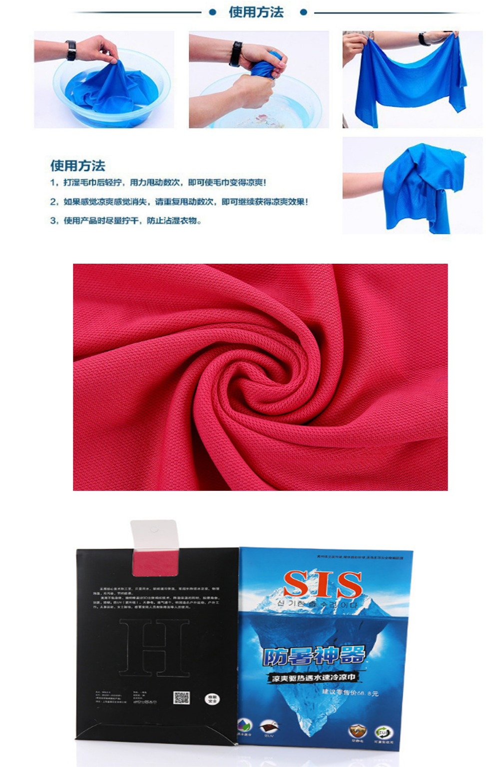 Sis Cooling Magic Cold Towel