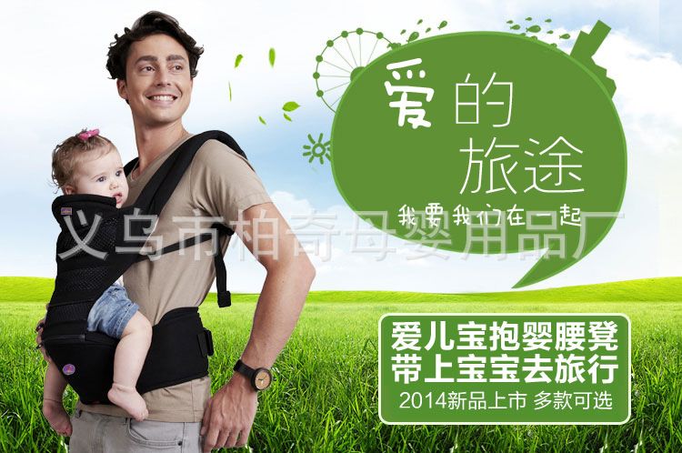 Aiebo Baby Hipseat Seat Baby Carrier (Newborn up to 20 kgs)