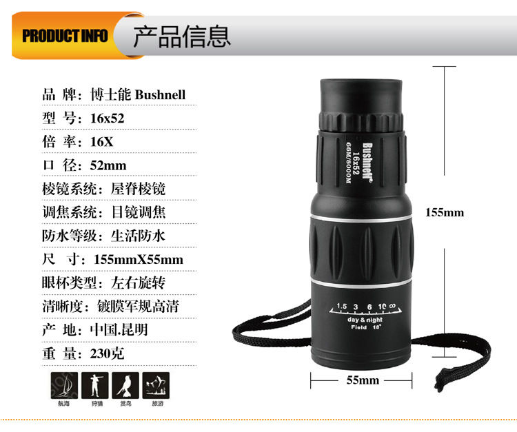 Bushnell 16X52 Monocular Double Adjustable telescope Ultra Clear Day Night