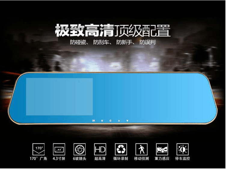 Golden Frame 4.3 inch Car DVR 1080P Dual lens with Rear Camera Rearview Mirror Camera Video Recorder