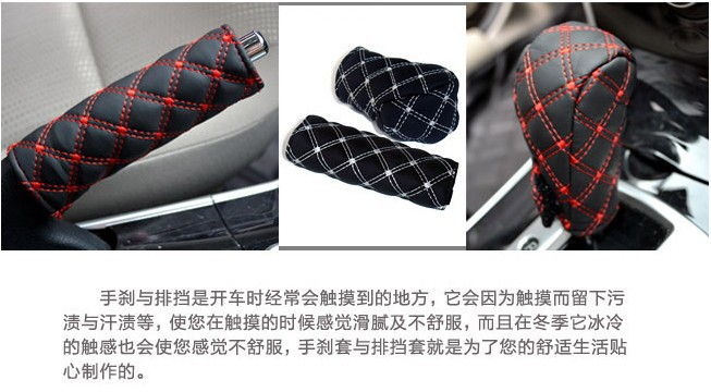 Car Handbrake and Gear Cover Wine Line Leather