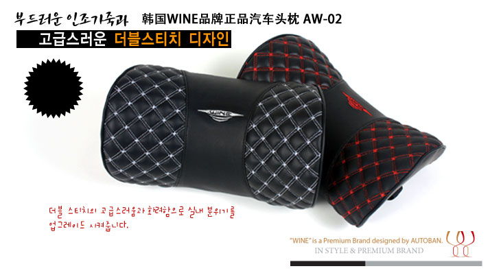 Car Headrest Neck Pillow Wine Comfort Leather head Pilow