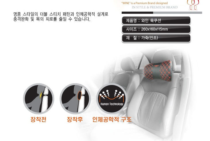 Car Headrest Neck Pillow Wine Comfort Leather head Pilow