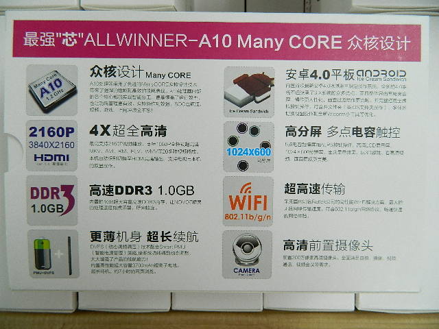 Ainol Novo7 Elf 1GB DDR3 RAM 4.03 ICS
Allwinner A10Tablet PC