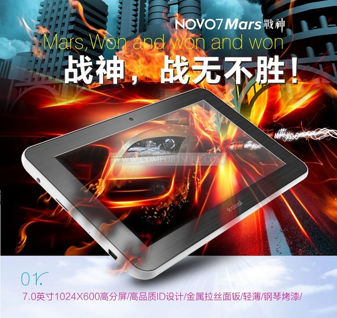 Ainol Novo7 Mars 1G DDR3 Cortex A9 Amlogic 8726-M3L