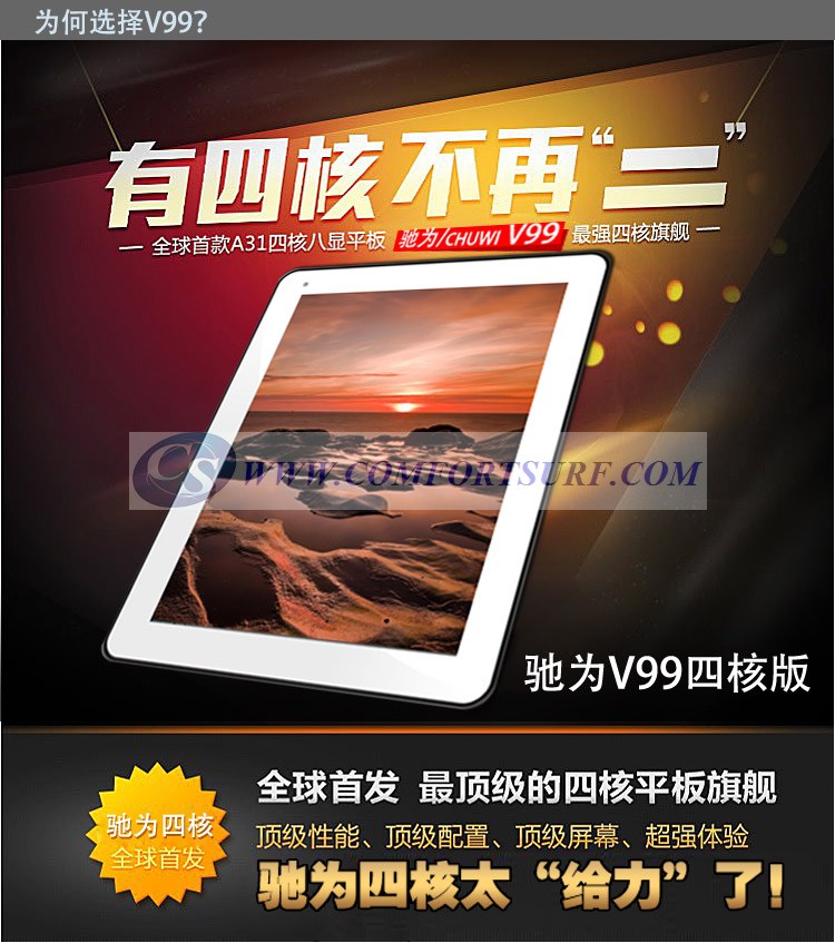 Chuwi V99 QuadCore 9.7 inch Android 4.1.1 1GB RAM + 16GB IPS Capacitive Touch Screen