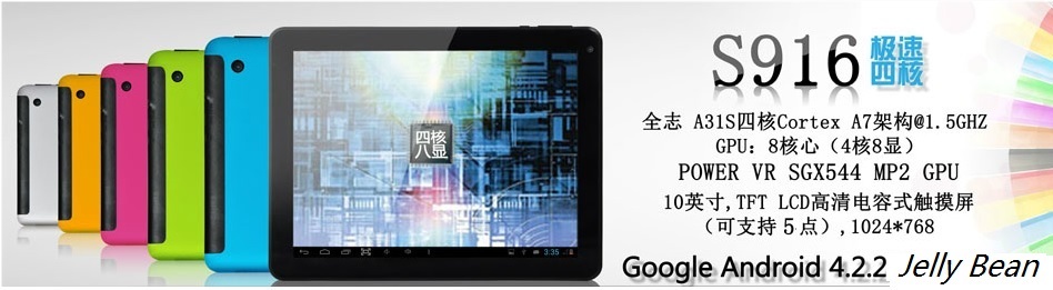 Netpad S916 Allwinner A31 1GB RAM 8GB Quadcore Android Tablet PC