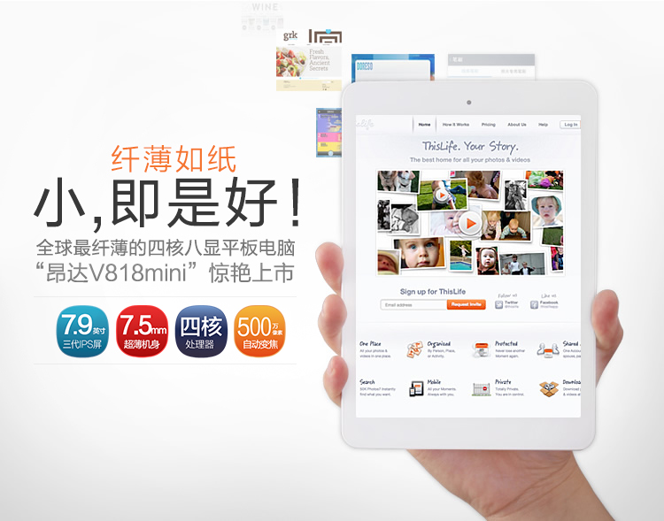 Onda V818 Mini QuadCore 7.9 inch Allwinner A31 Android 4.1.1 1GB RAM + 16GB IPS Capacitive Touch Screen