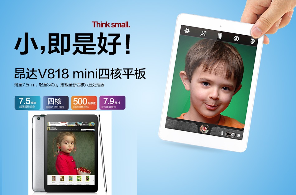 Onda V818 Mini QuadCore 7.9 inch Allwinner A31 Android 4.1.1 1GB RAM + 16GB IPS Capacitive Touch Screen