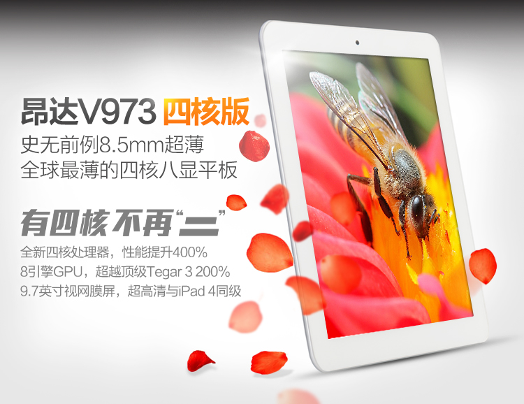 Onda V973 Allwinner A31 Quadcore 2GB RAM 16GB Retina