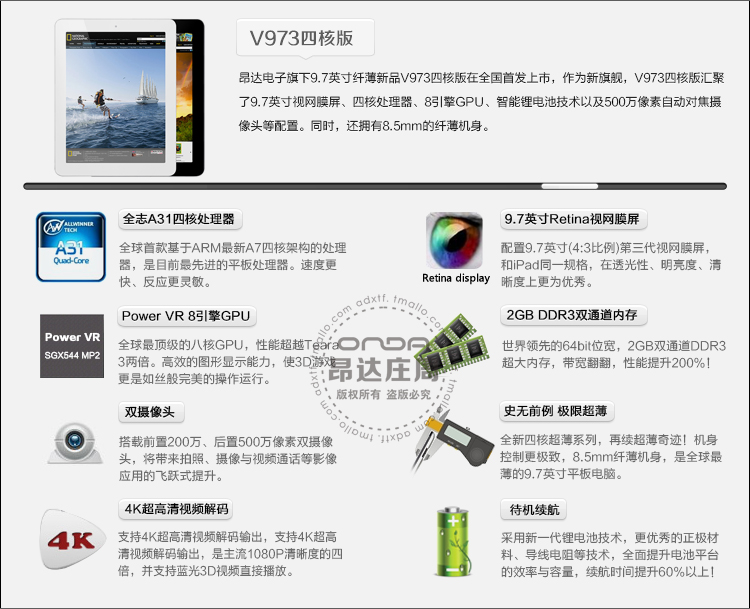 Onda V973 Allwinner A31 Quadcore 2GB RAM 16GB Retina