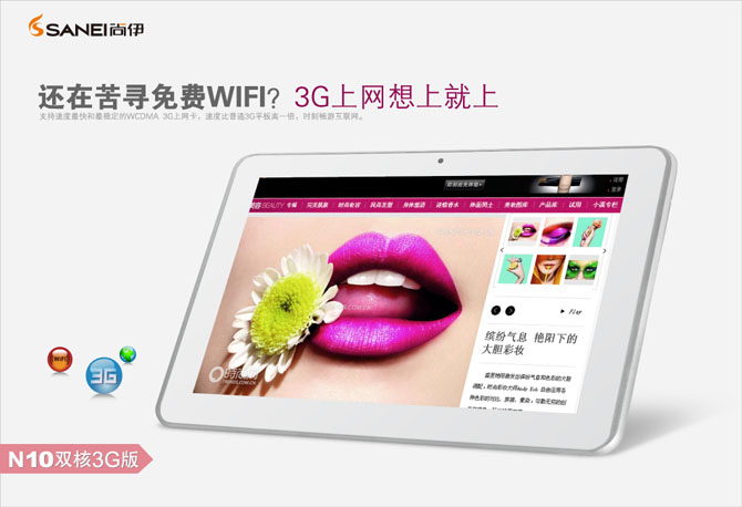 Sanei
N10 3G Dual Core 10.1 inch Android 4.0.4 1GB RAM
+4GB IPS 10 point Capacitive Touch Screen