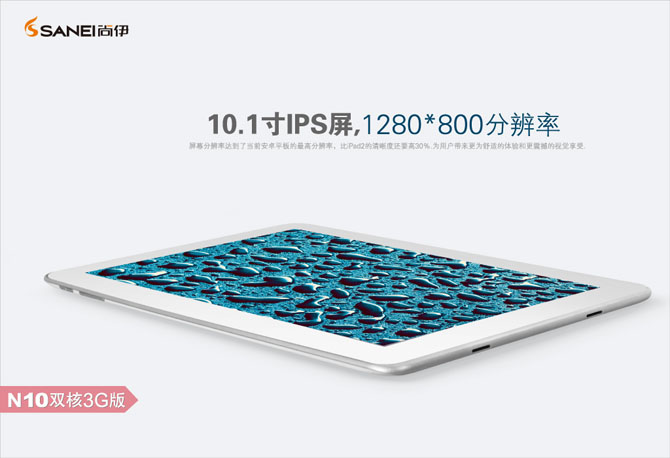 Sanei
N10 3G Dual Core 10.1 inch Android 4.0.4 1GB RAM
+4GB IPS 10 point Capacitive Touch Screen