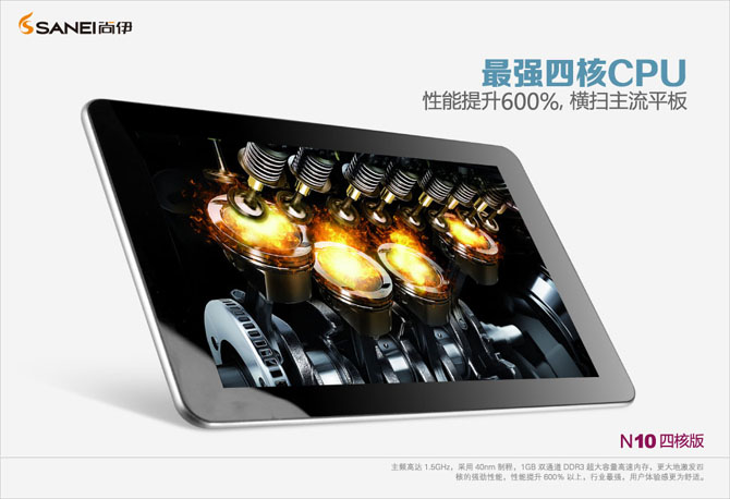 Sanei N10 Freescale QuadCore 10.1 inch
Android 4.0.4 1GB RAM + 16GB IPS Capacitive Touch
Screen