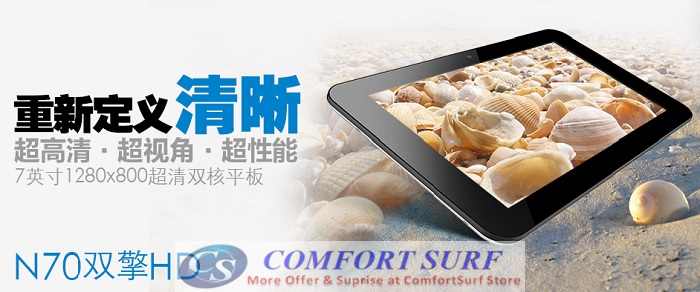 Yuandao N70HD 7 inch Android 4.1.1 1GB RAM
+ 16GB IPS Capacitive Touch Screen