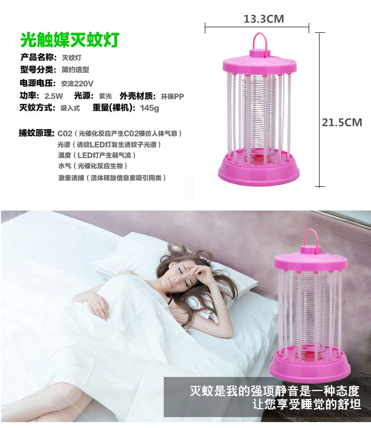 Electric Saving Mini Portable Electrical Mosquito Killer Lamp
