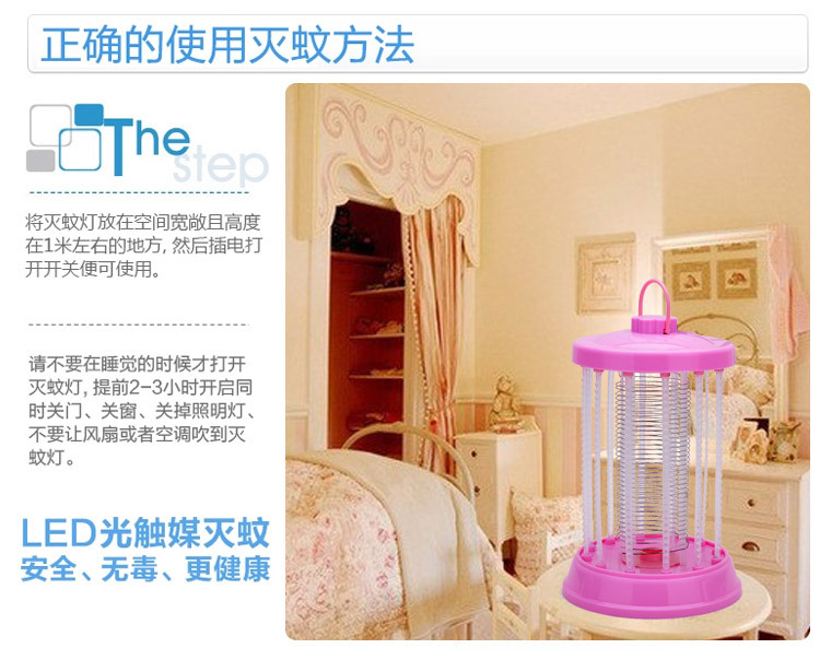 Electric Saving Mini Portable Electrical Mosquito Killer Lamp