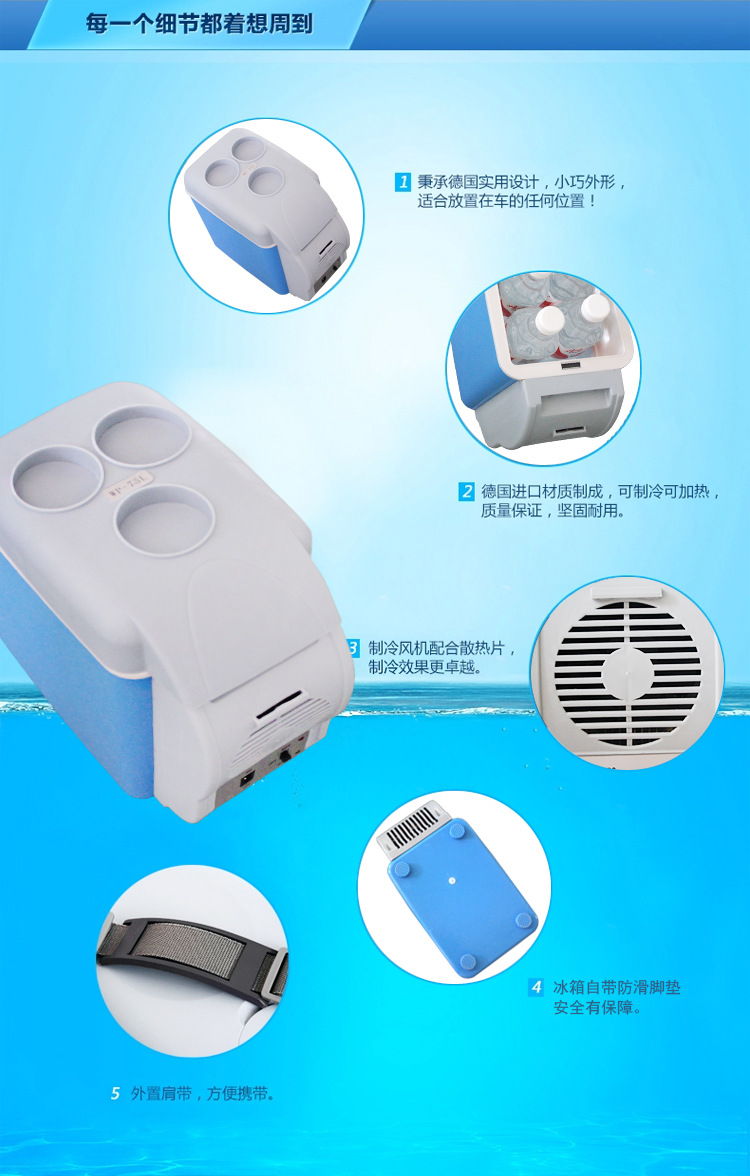 7.5L Size Car Fridge