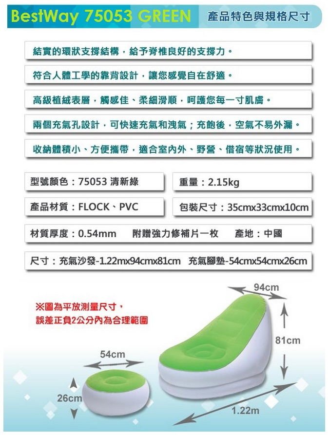 Bestway 75053 Comfort Inflatable Relaxing Single Air Chair + Foot Rest Lounge Seat Sofa Bestway 75053 Comfort Inflatable Relaxing Single Air Chair + Foot Rest Lounge Seat Sofa