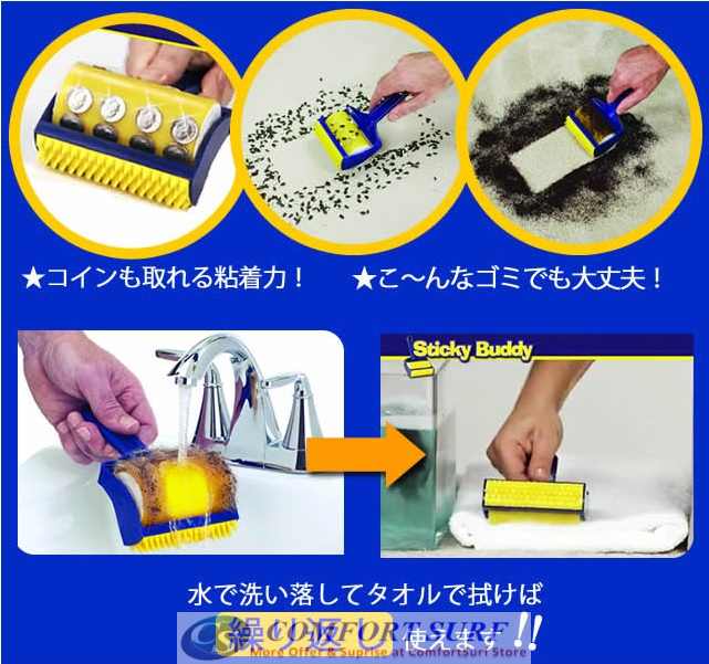 Reusable & Washable Sticky Buddy Roller Cleaner with Built-In Fingers!