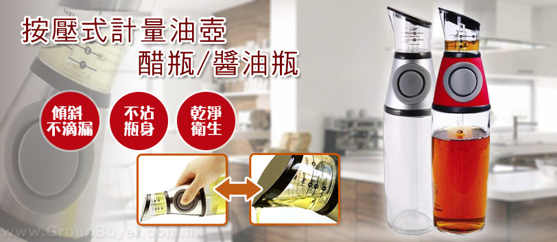 Press & Measure Oil & Vinegar Dispenser