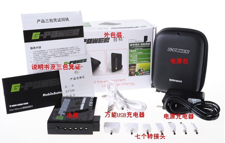 G-Power 13600mAH Power bank