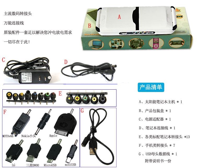 Solar Laptop / Smartphone / tablet Power bank Charger