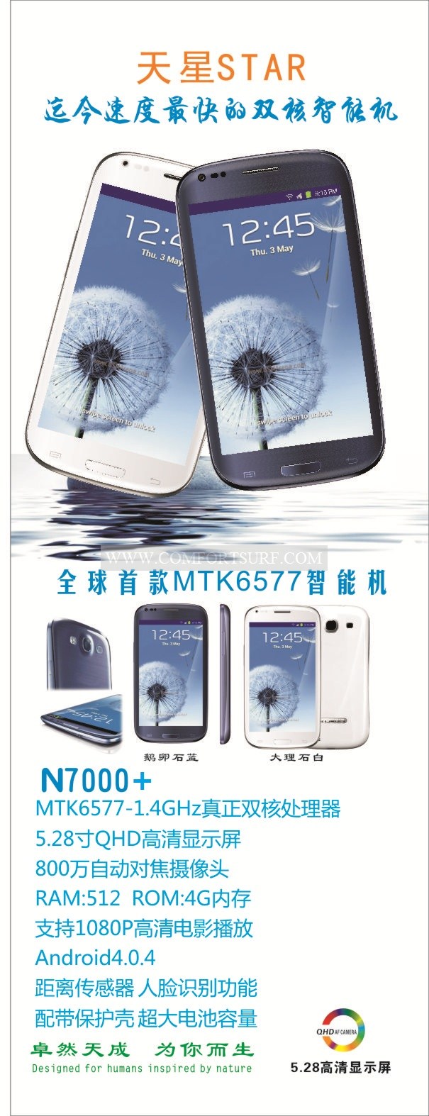 MTK6577 Note II Android 4.04 Smart Phone / Tablet GPS TV Mobile Phone MTK6577 Note II Android 4.04 Smart Phone / Tablet GPS TV Mobile Phone