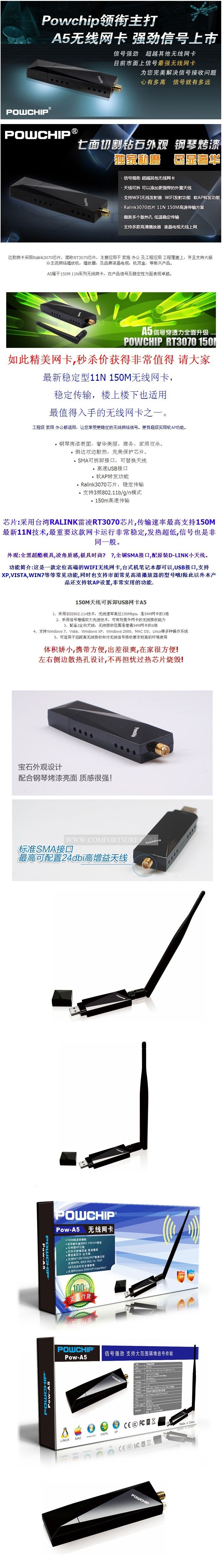 Powchip A5 High power wifi adapter