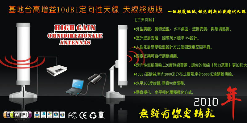 SignalKing SK-618 10dBi Antenna