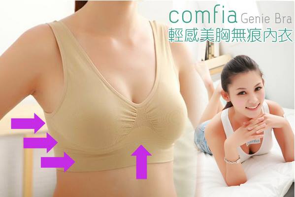 Seamless Genie Bra Double Layers with Removable Pads