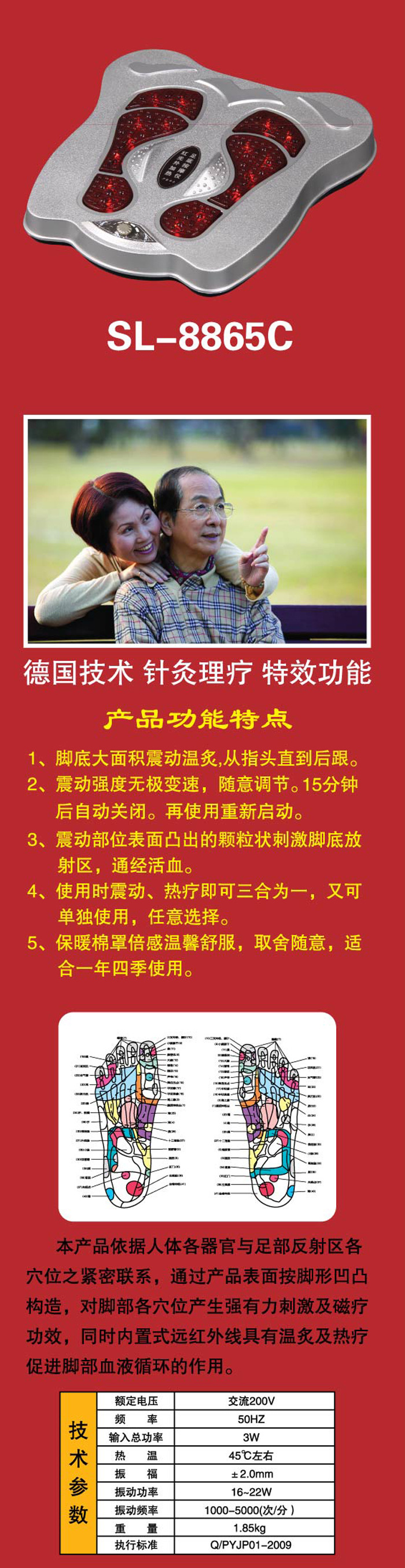 Red External Heating Foot Massage Instrument