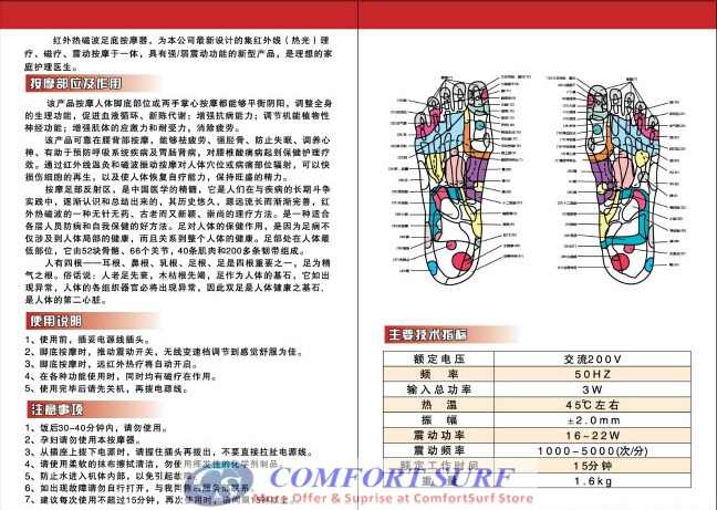 Red External Heating Foot Massage Instrument