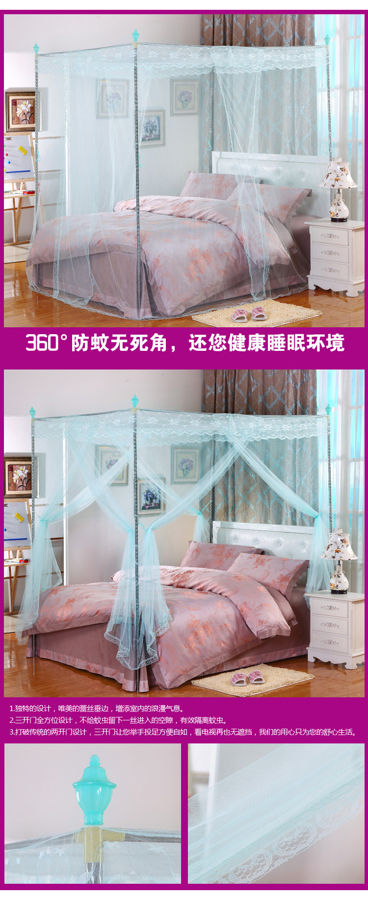落地式蚊帐_15