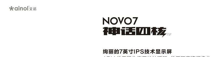 Ainol Novo 7 Venus From Comfort Surf