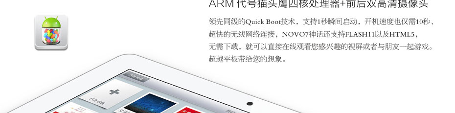 Ainol Novo 7 Venus From Comfort Surf