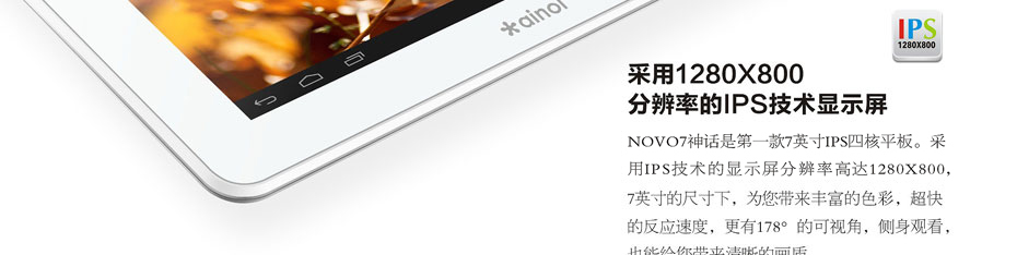 Ainol Novo 7 Venus From Comfort Surf